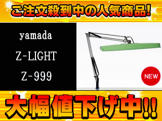 �y�����l�������I�zZ���C�g Z-999-SLG�i ���C�g�u���[���{�z���C�g)