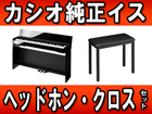 PX-830BP +�����C�X+�w�b�h�z���E�������N���X�Z�b�g�y���������z