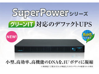 【クリックでお店のこの商品のページへ】ユタカ電機製作所 UPS610SPバッテリ期待寿命5年＋型番YEBD-NA3AAセットモデル YEUP-061SPY ＜br＞ 納期にお時間がかかる場合があります