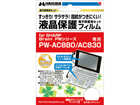 EDGF-SAC�@SHARP Brain PW�V���[�Y PW-AC880 / AC830 ��p