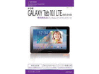GALAXY Tab10.1 LTE(SC-01D)�p �o�u�����X�K�[�h�i�[ ���C�A���˖h�~ A255TAB10