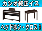 �y�w�b�h�z���E�N���X �T�[�r�X�I�zPX-735BN �iPX735BN�j+ �J�V�I�����C�X�iCB-7�j�̃Z�b�g�y���������z