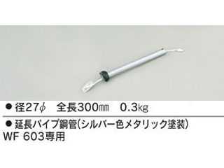 WF483(�S��300mm)
