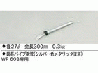WF483(�S��300mm)