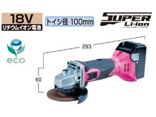 【クリックで詳細表示】HITACHI KOKI/日立工機 G18DSL(NN) コードレスディスクグラインダ(本体のみ)【送料代引き手数料無料の安心価格】
