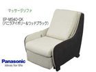 EP-MS40-CK �}�b�T�[�W�\�t�@(�t�b�g�}�b�T�[�W�t)�y����������萔�������̈��S���i�z