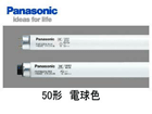 FHF50EX-L  Hf�u����(����)�y50�`�z�@�d���F