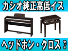 �y�w�b�h�z���E�N���X �T�[�r�X�I�zPX-735BN �iPX735BN�j+ �J�V�I��������C�X�iCB-30�j�̃Z�b�g
