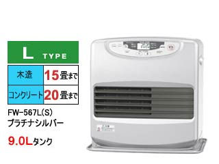 【クリックで詳細表示】ダイニチ FW-567L(S) 石油ファンヒーター(プラチナシルバー) ＜br＞ FW-568L の旧型でお買い得