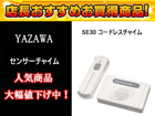 SE30 �R�[�h���X�`���C��