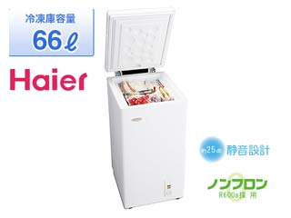 【クリックでお店のこの商品のページへ】Haier/ハイアール JF-NC66A W 【66L】上開き式冷凍庫