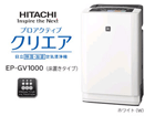 EP-GV1000(W)�@�����E���� ��C����@(�z���C�g)�y���u���^�C�v�z