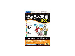 【クリックで詳細表示】がくげい English Factory きょうの英語 ＜br＞ 納期にお時間がかかる場合があります