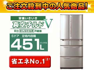 栄養いきいき 真空チルドV R-SF45YM
