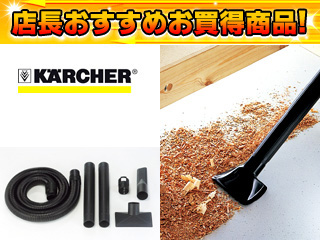 【クリックで詳細表示】KARCHER(ケルヒャー) ガーデンキット(2.637-945.0)