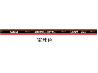 FL20SS�EEL/18X�@�p���b�N�u�����d���F