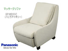 EP-MS10-C �}�b�T�[�W�\�t�@�y����������萔�������̈��S���i�z