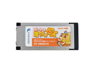 【クリックで詳細表示】センチュリー CIF-USB3EC34 ポートを増やしタイ USB3.0×1ポートExpressCard/34接続インターフェイスカード