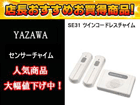 SE31 �c�C���R�[�h���X�`���C��