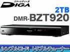 DMR-BZT920-K�i�u���b�N�j�@DIGA/�X�}�[�g�f�B�[�K�@�y����������萔�������I�z