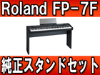 FP-7F-BK(�u���b�N) + KSC-44-BKJ �X�^���h�Z�b�g