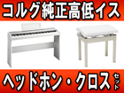 SP-170S WH(SP170S WH)�����X�^���h�E����C�X�E�w�b�h�z���E�N���X�̃Z�b�g