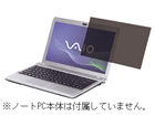 VGP-FL16 �v���C�o�V�[�t�B���^�[