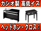 PX-830BP +��������C�X+�w�b�h�z���E�������N���X�Z�b�g�y���������z