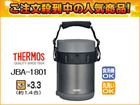 JBA-1801-GY �X�e�����X�����`�W���[�c�^���[(�퉷�e��1+�ۉ��e��2)�y1.4���z(�O���[)
