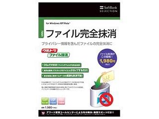 【クリックで詳細表示】SoftBank SELECTION SoftBank SELECTION ウルトラファイル抹消