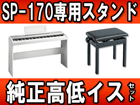 SP-170S WH(SP170S WH)�����X�^���h�E��������C�X�i���j�̃Z�b�g�y���������z