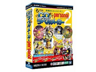 MV10005 �炭����CD���x�����[�J�[Personal2
