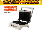 MME-200 ���b�t�����[�J�[�w�Q���Ă��^�C�v�x