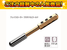 STA-90 �t�F�C�X���[���[ �v���`�i&�S�[���h