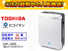 �y�撅3�����I�z �y�ň��l�ɒ��풆�I�zCAF-J22K(W)������C����@ 22���p(�p�[���z���C�g)
