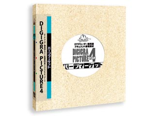 【クリックで詳細表示】エム・シー・デザイン DIGIGRA PICTURE4 パーツマーケット