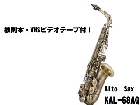 �y�A���g�T�b�N�X����Z�b�g�z KAL-68AQ 12��Z�b�g�iVHS�r�f�I�j �y����������萔�������̈��S���i�z