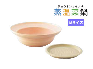 AMS-K309 蒸温菜鍋 スチームプレート付 ピンク(Mサイズ)