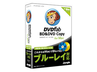 【クリックで詳細表示】ジャングル DVDFab BD＆DVD コピー for Mac