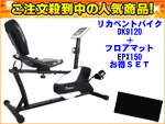 �ySET�ŒP�i���i�I�zDK-9110���J�x���g�o�C�N+�A���C���REXP-150�u�G�N�T�T�C�Y�t���A�}�b�g�v
