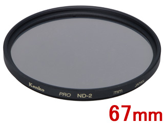 【クリックで詳細表示】KENKO/ケンコー 67 S PRO ND2 (67mm) 減光フィルター
