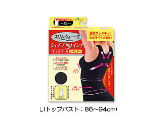 【クリックで詳細表示】PIP/ピップ PH230 スリムウォーク シェイプupインナー キャミソール レギュラー【Lサイズ】(ブラック)