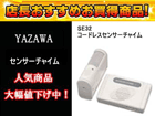 SE32 �R�[�h���X�Z���T�[�`���C��