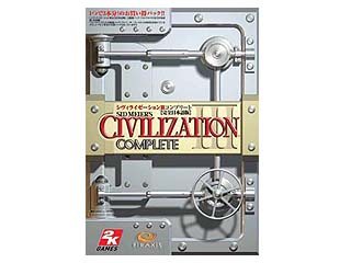 シヴィライゼーション 3 コンプリート 完全日本語版