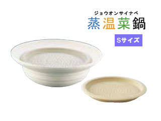 AMS-K301 蒸温菜鍋 スチームプレート付 クリーム(Sサイズ)