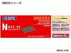 SDD333-512M ���݃����� 512MB