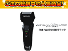 RM-WX791(B)�u���b�N�wROTARY XTAGE�x���[�^���[�V�F�[�o�[