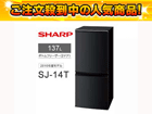 ��3�ʂ́A�r�g�`�q�o/�V���[�v SJ14T B  �ł��B