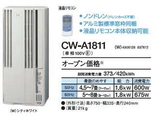 CW-A1811(W)�V�e�B�z���C�g�@��[��p�^�C�v(A�V���[�Y)