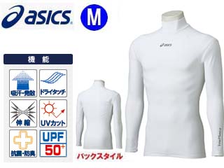 【クリックで詳細表示】asics/アシックス XA3011 肩バランスハイネックLSシャツ(ホワイト)【Mサイズ】